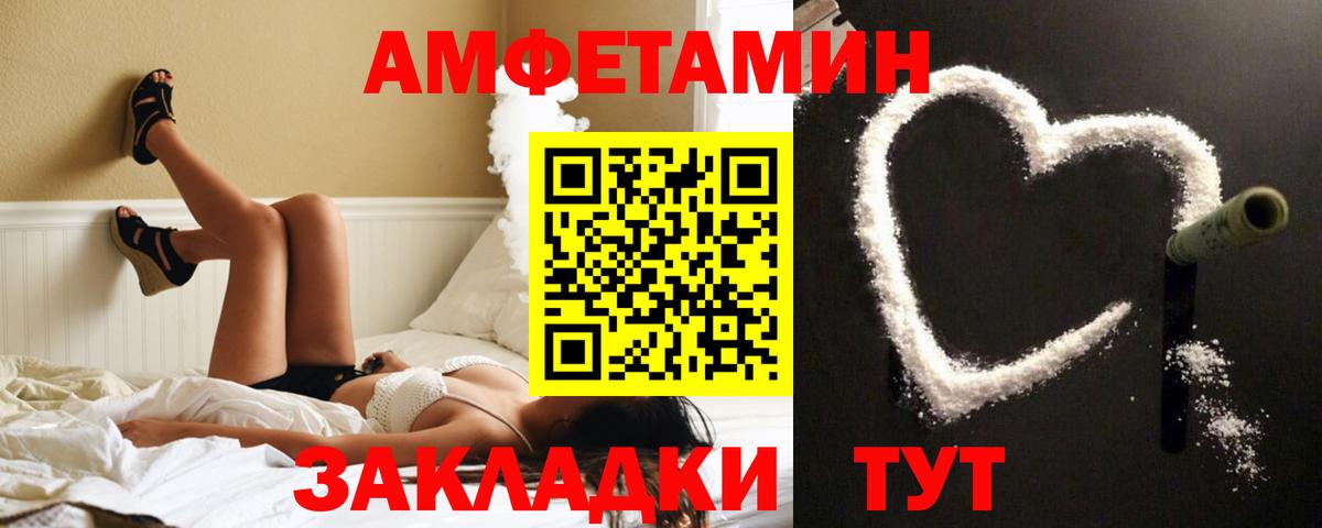 Видное  Амфетамин  Вход с VPN  АМФЕТАМИН VHQ  Amphetamine 