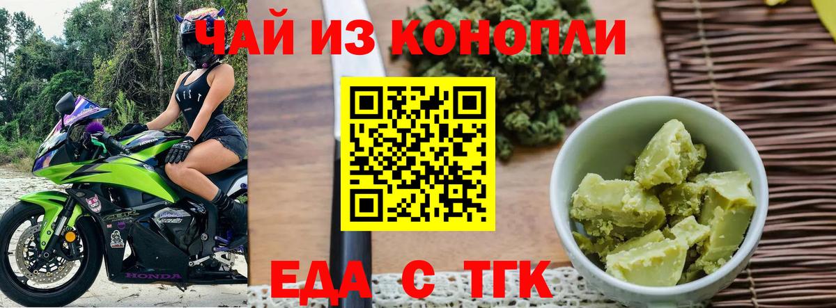 Canna-Cookies конопля Видное