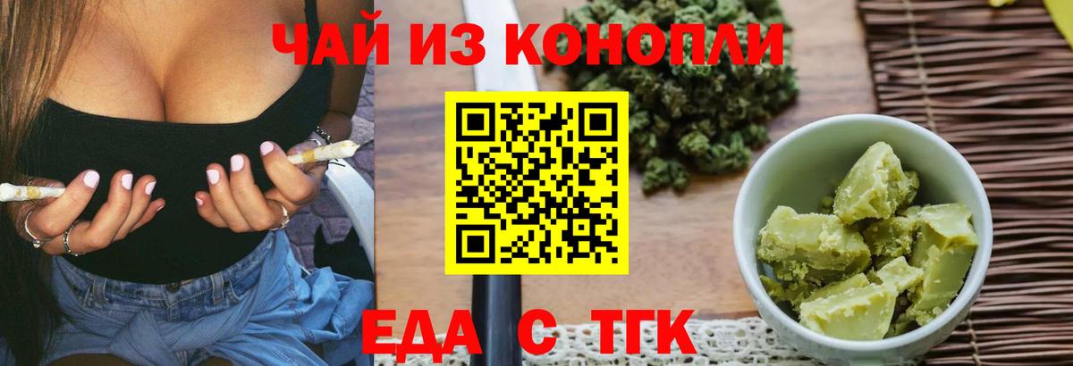 Видное  Canna-Cookies марихуана  Вход с VPN 