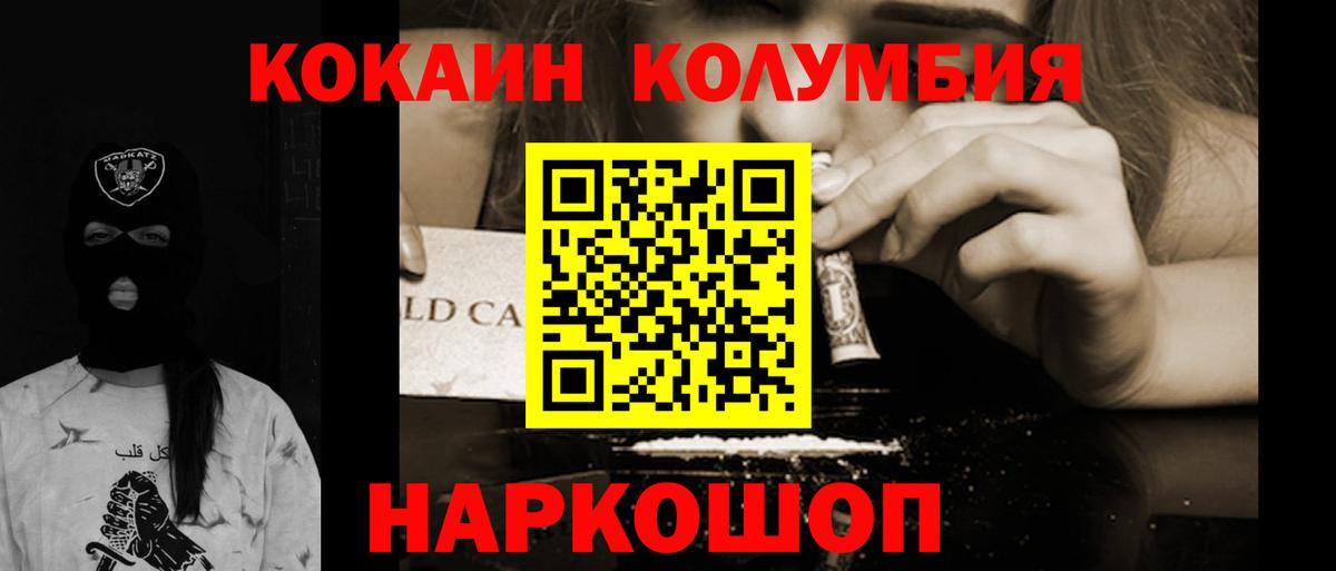 Кокаин 98% Видное