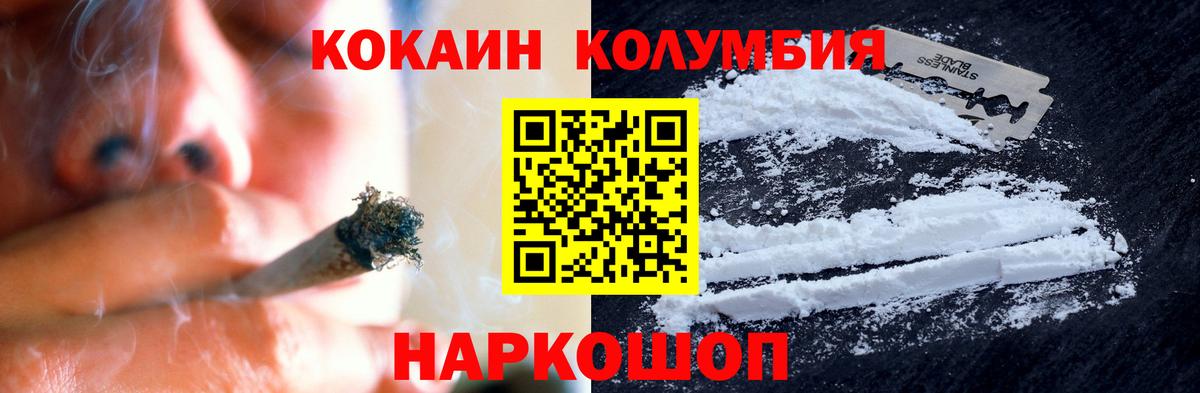 Кокаин  КОКАИН Columbia  Видное  Вход с VPN  КОКАИН Боливия 