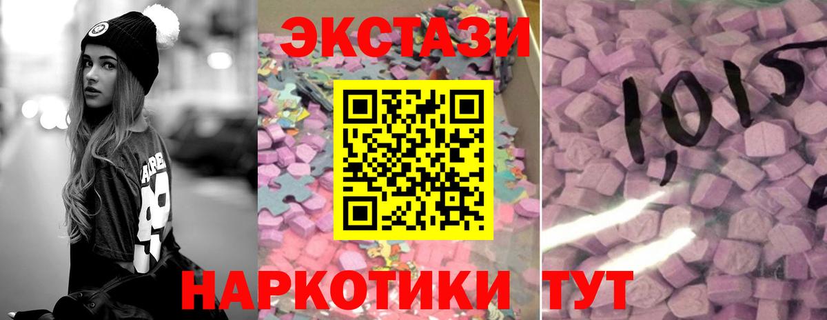 Ecstasy ешки  Вход с VPN  Видное 