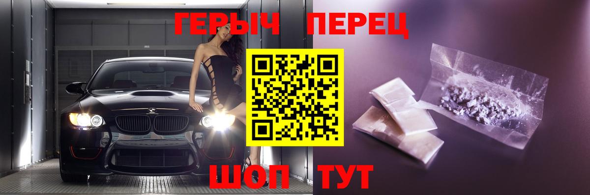 Видное  Героин гречка  Вход с VPN 