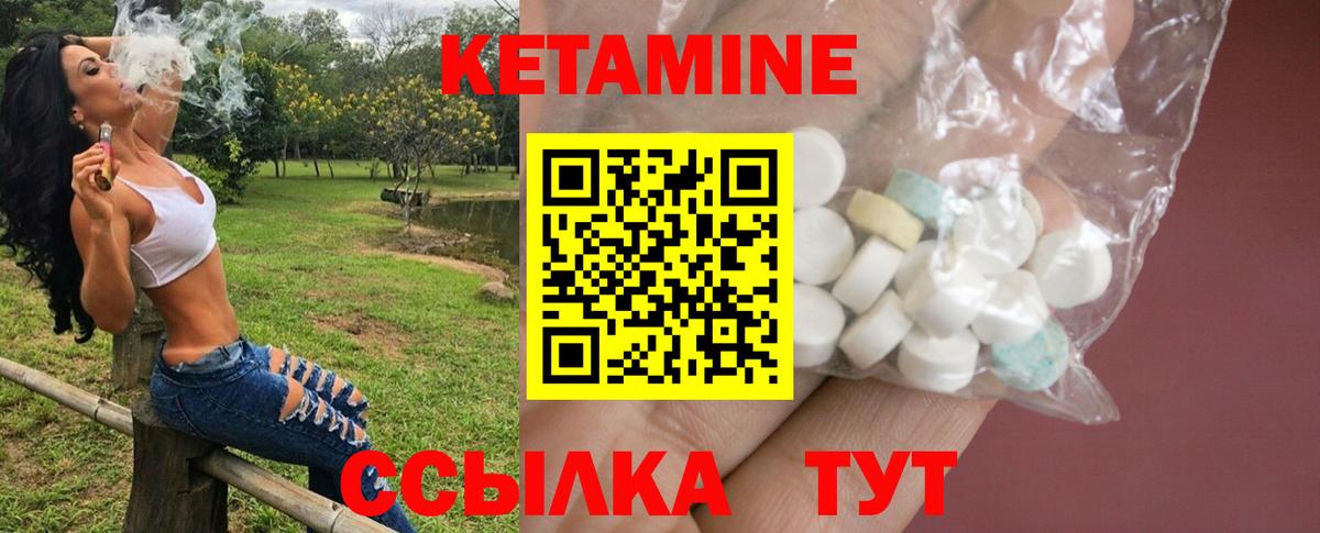 Видное  КЕТАМИН ketamine  Вход с VPN  КЕТАМИН ketamine 