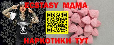 МДМА Мариинск