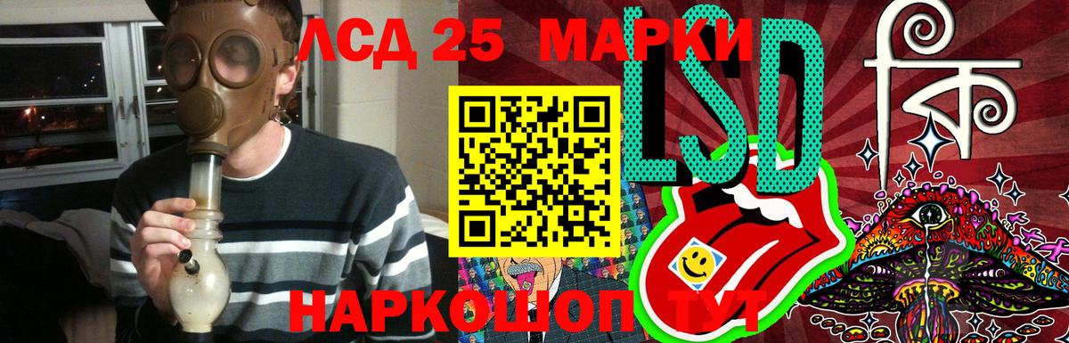 LSD-25 экстази ecstasy  Вход с VPN  LSD-25 экстази  МЕГА рабочий сайт  Видное 