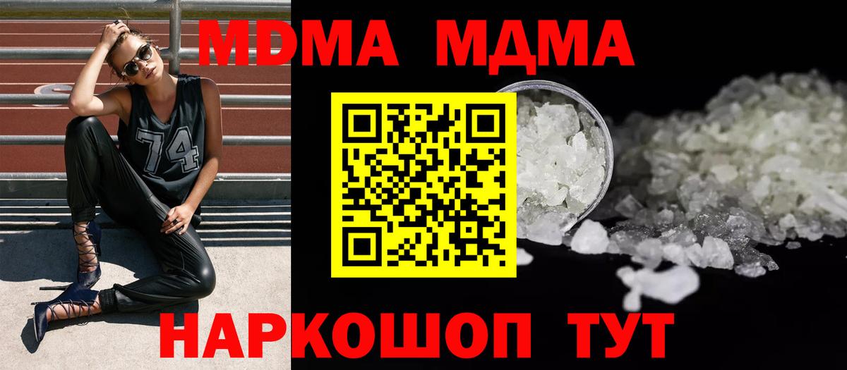 MDMA Molly Видное