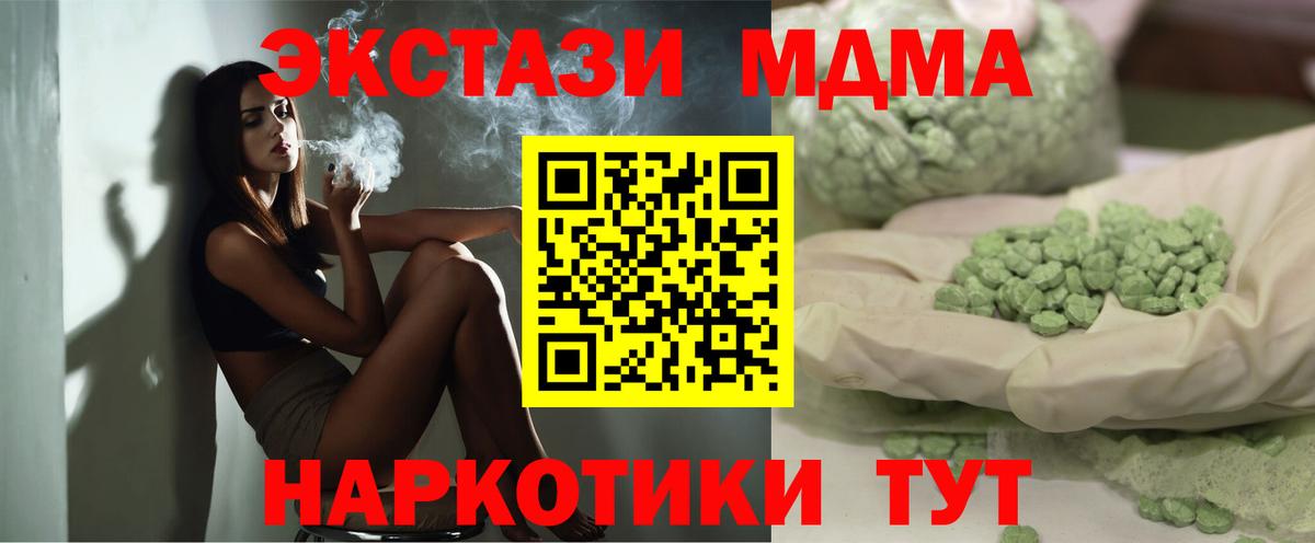 МДМА crystal  MDMA  Видное  Вход с VPN  МДМА кристаллы 