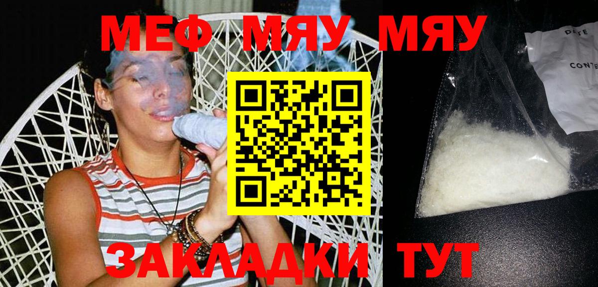 МЕФ 4 MMC  Меф  даркнет сайт  Вход с VPN  Видное  МЕФ 