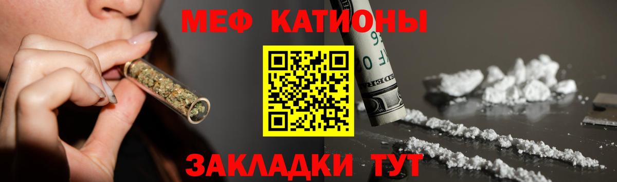 МЕФ  Видное