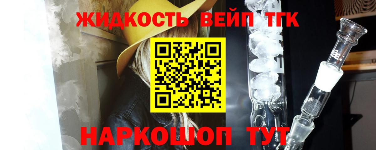 Дистиллят ТГК Wax  ТГК жижа  Вход с VPN  Видное 